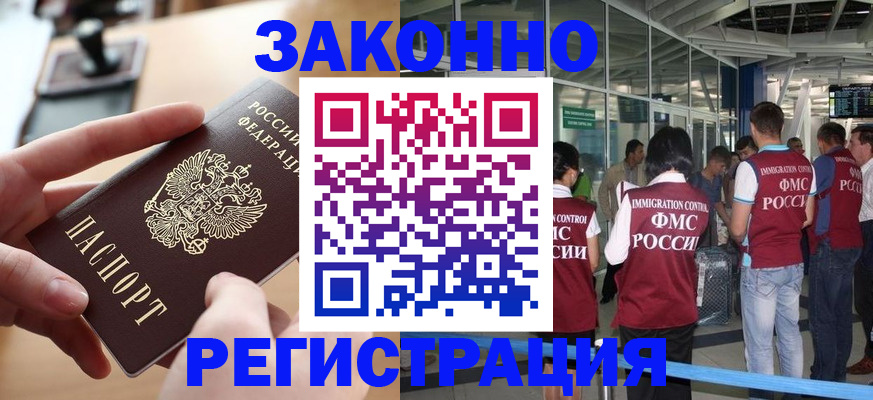 временная регистрация 2025 в Немане