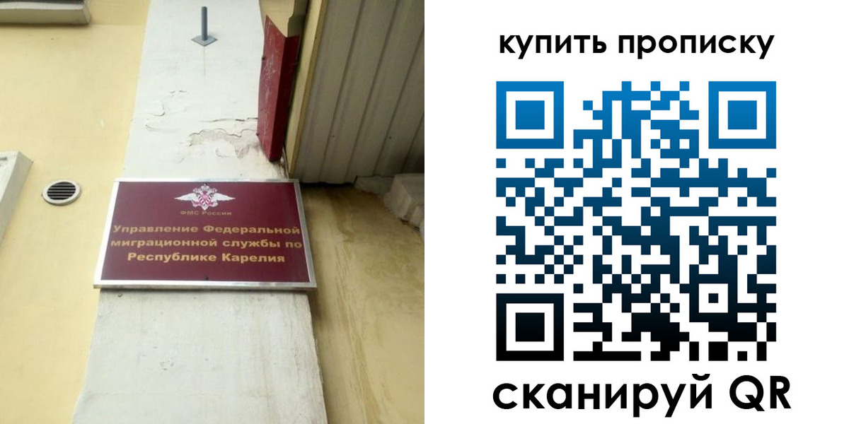 временная прописка в Немане