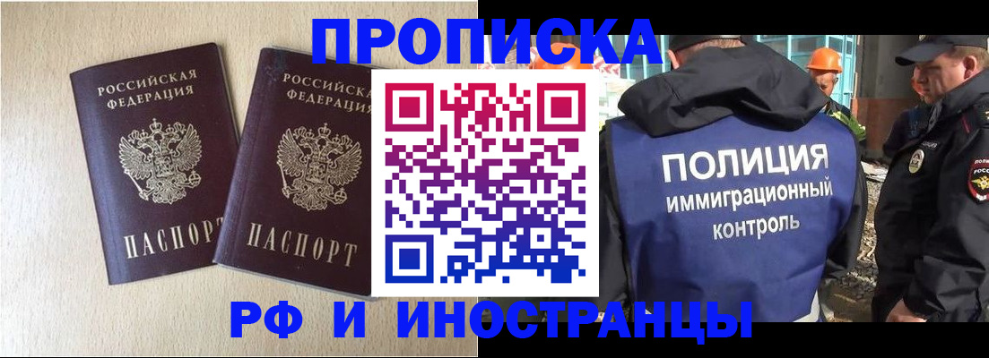 временная регистрация собственник в Немане