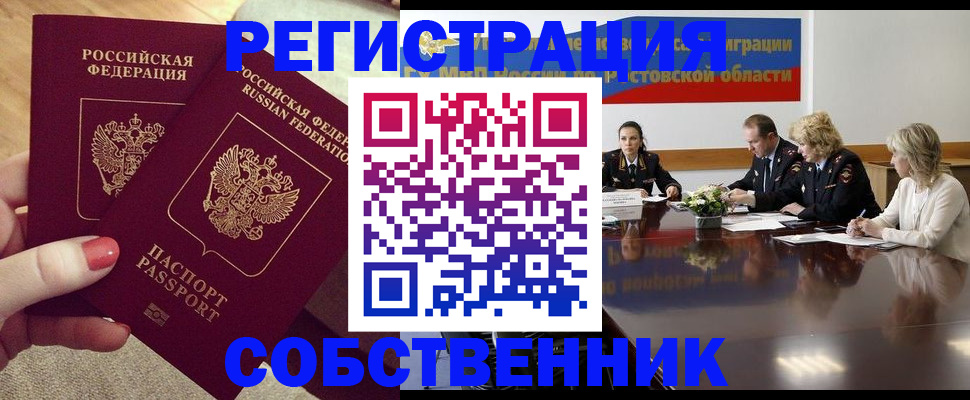 регистрация в Немане