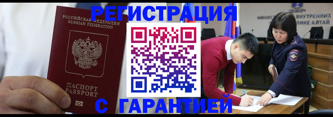 временная прописка в Немане