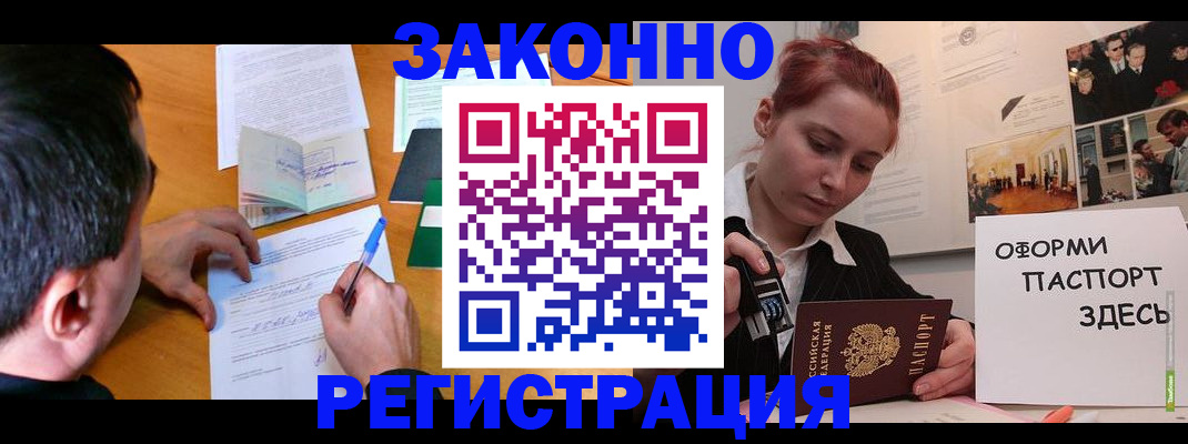временная регистрация гарантия в Немане