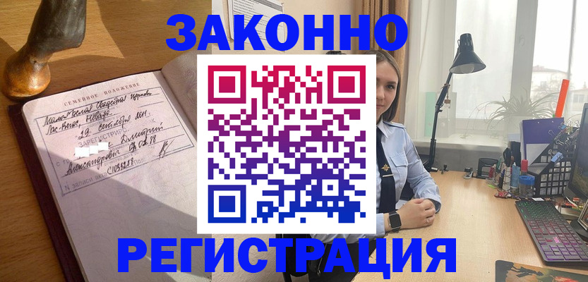 прописка от собственника в Немане